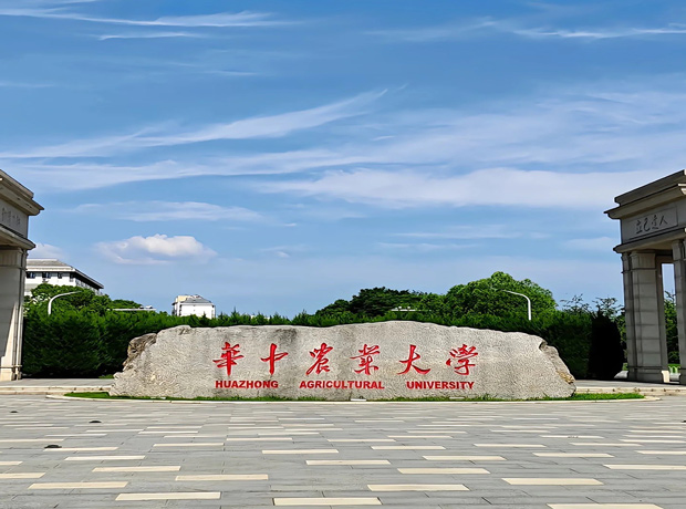 华中农业大学人兽共患传